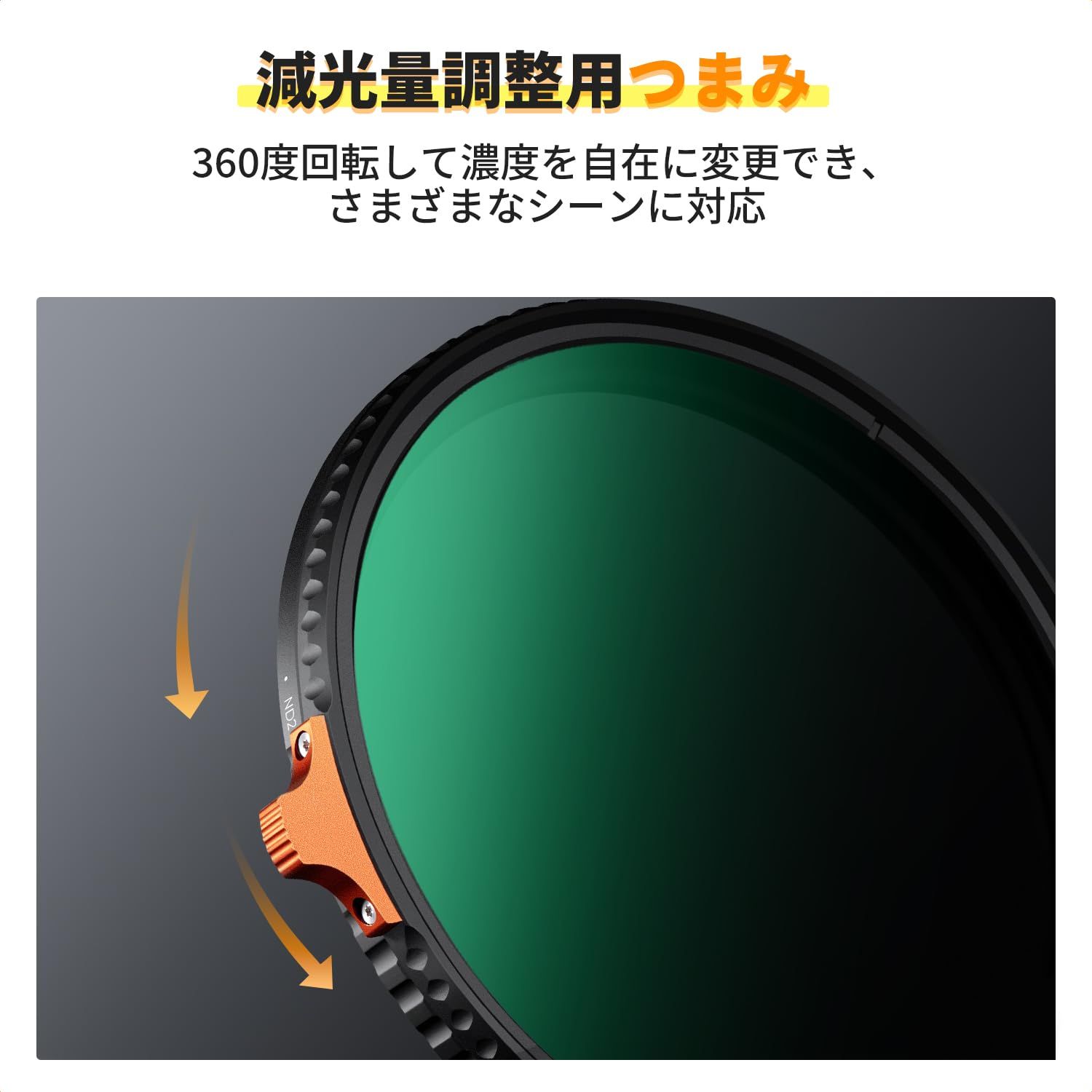  K-F CONCEPT 82 mm 可変NDフィルター ND 2-ND 400 AGC光学ガラス HD超解像力 低い反射率 360°無段階調節 28層ナノコーティング 撥水防汚キズ防止 薄型 ビデオ 風景撮影のレンズフィルターメーカー NDフィルター レンズフィルター本体
