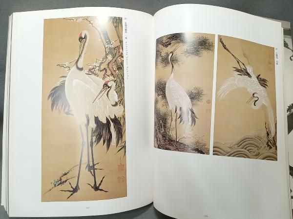 特別展覧会 没後200年 若冲 Jakuchu！京都国立博物館 2000年 Amazon.co.jp: 若冲展 没後200年 特別展覧会 図録 : 伊藤若冲: 本