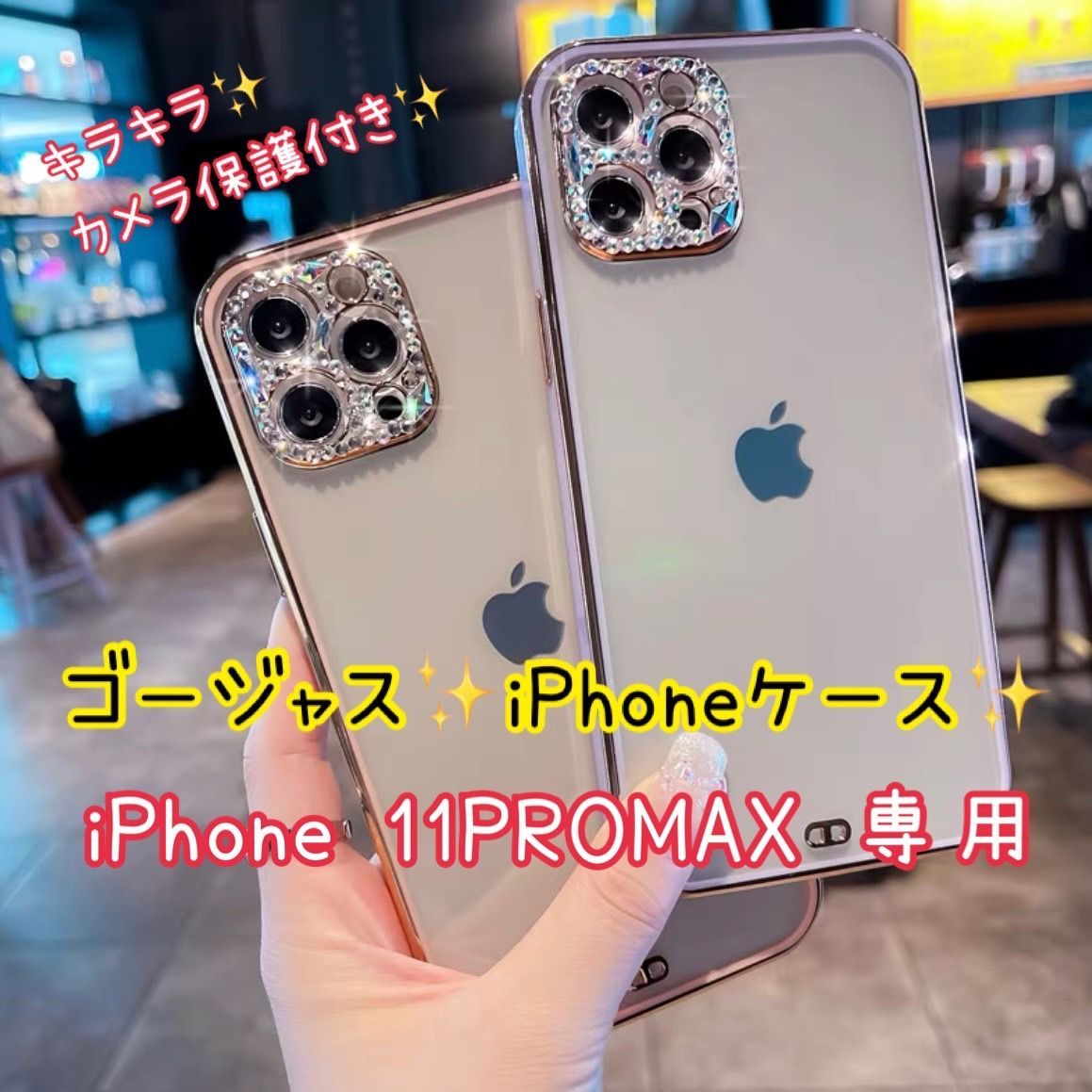 iPhone11promax アイフォン11promax 11promax iPhone iPhoneケース