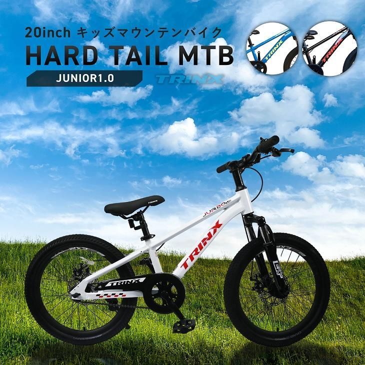 TRINX トリンクス 子供用マウンテンバイク　20インチ　中古　千葉県 送料無料】本格派子供用マウンテンバイク 20インチ ダブル