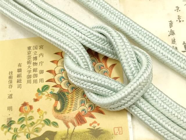 平和屋着物● 上 有職組紐道明 帯締め 冠組 藍白色 宮内庁御用 国立博物館御用 東京芸術大学御用 AABB7036ay