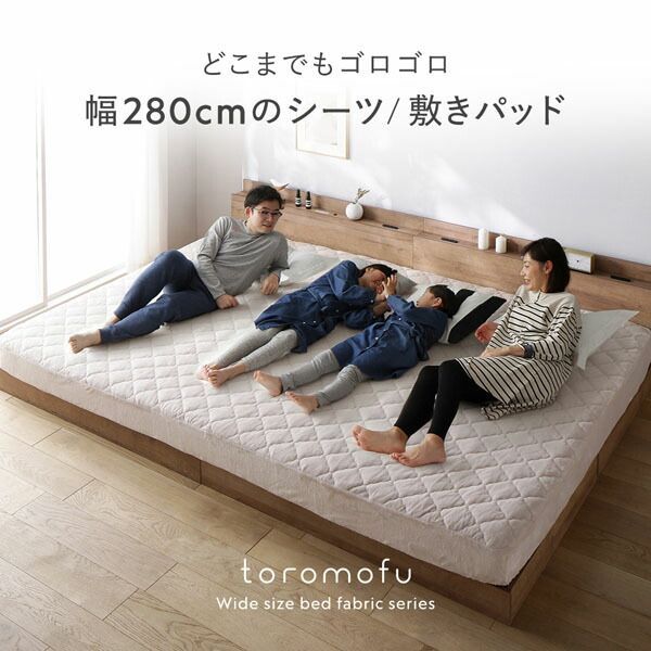 フランネル ボックスシーツ 単品 ワイドキング280 チャコールグレー 吸湿発熱 静電気防止 抗菌防臭