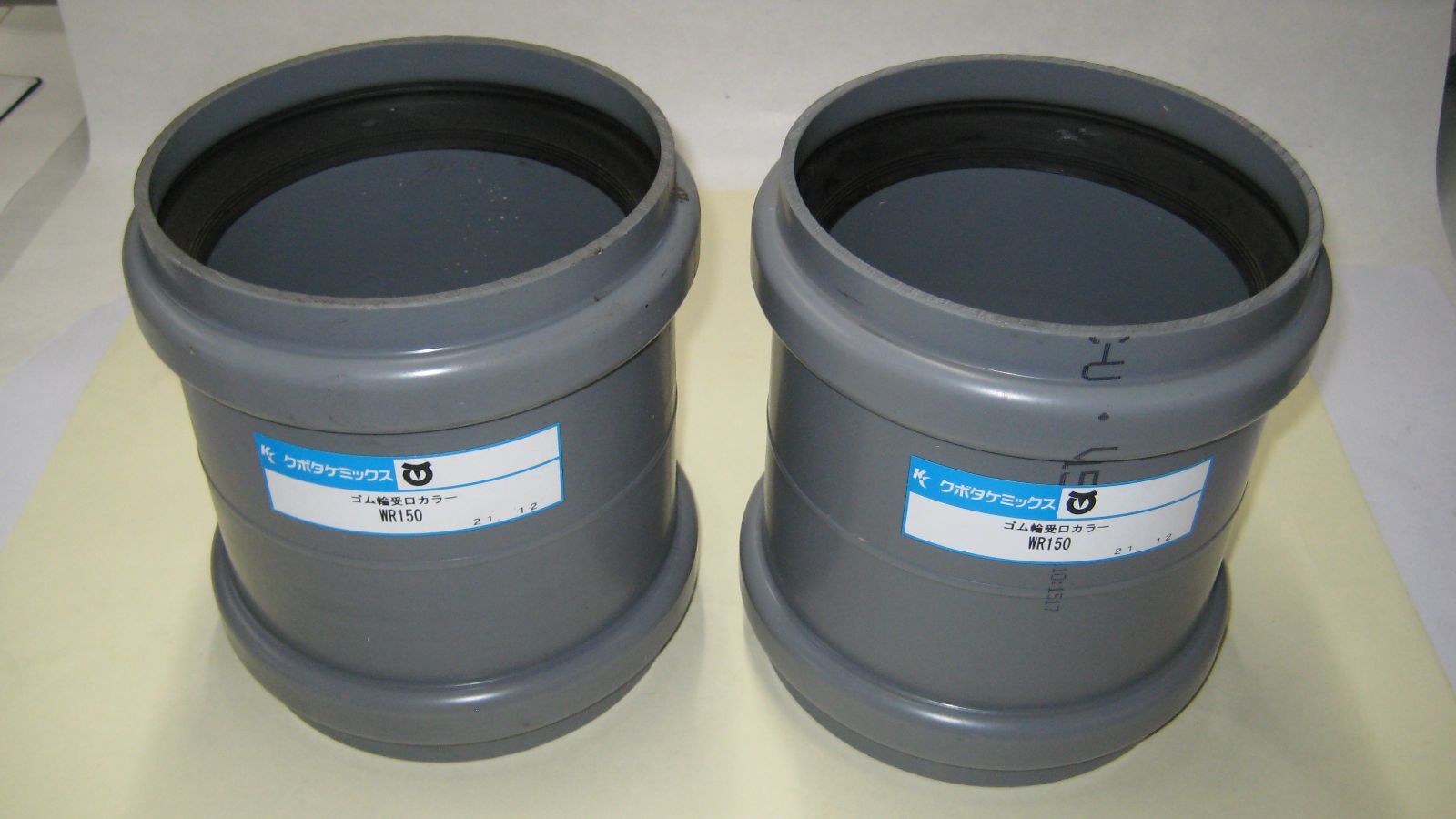 クボタケミックス WR150 2ケ 塩ビ管補修用 下水用ゴム輪受口 下水塩ビ補修用