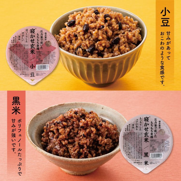 結わえる 寝かせ玄米 4種24食セット (小豆 /黒米/もち麦/十五穀)　4種類×各6パック