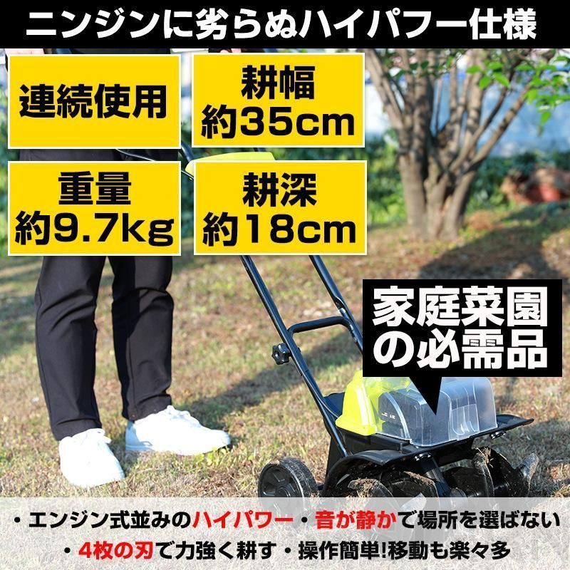 耕うん機 充電式 草刈り機 ミニ耕運機 電動耕運機 コードレス マキタ バッテリー互換対 耕運機 家庭用 小型 種まき機 畑 菜園 耕す 伸縮可能  耕運幅35mm - メルカリ