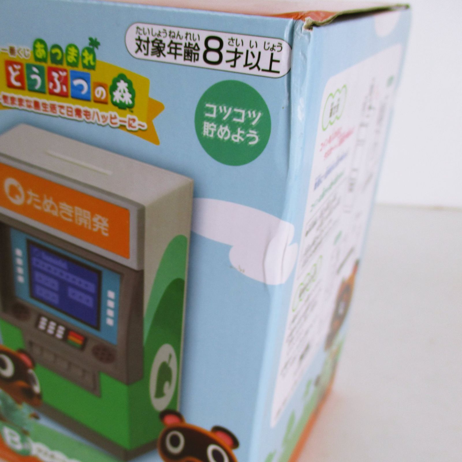 広店】タヌポートATM型貯金箱(サウンド付) 一番くじ あつまれ どうぶつ 