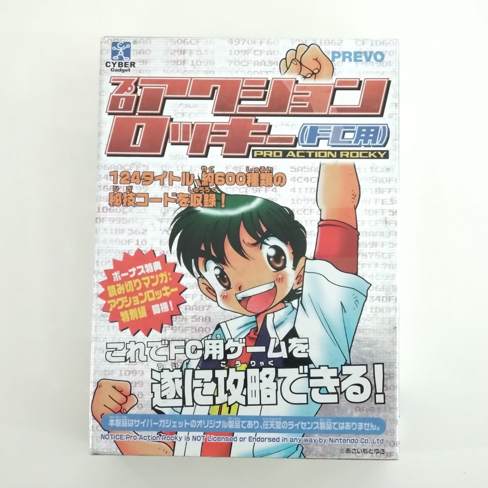 未開封 プロアクションロッキー FC用