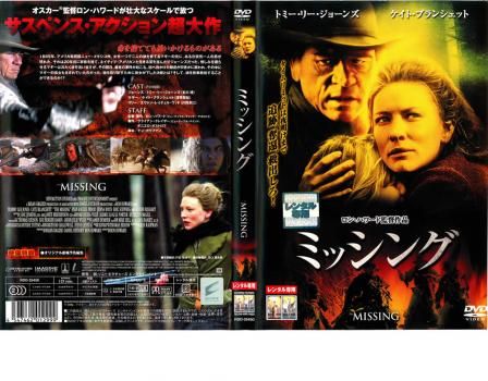 【中古】 ミッシング 彼らがいた(12巻セット) [レンタル落ち] [DVD] ミッシング〜彼らがいた〜韓国ドラマ レンタル落ち DVD全12巻