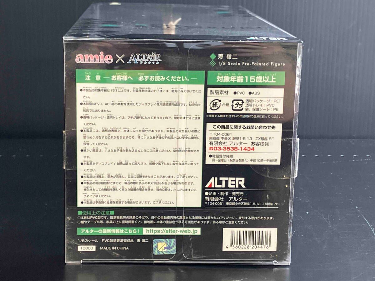 もちゃ出品 アルタｰ 寿嶺二 あみあみ限定 うたの☆プリンスさまっ♪マジLOVE2000