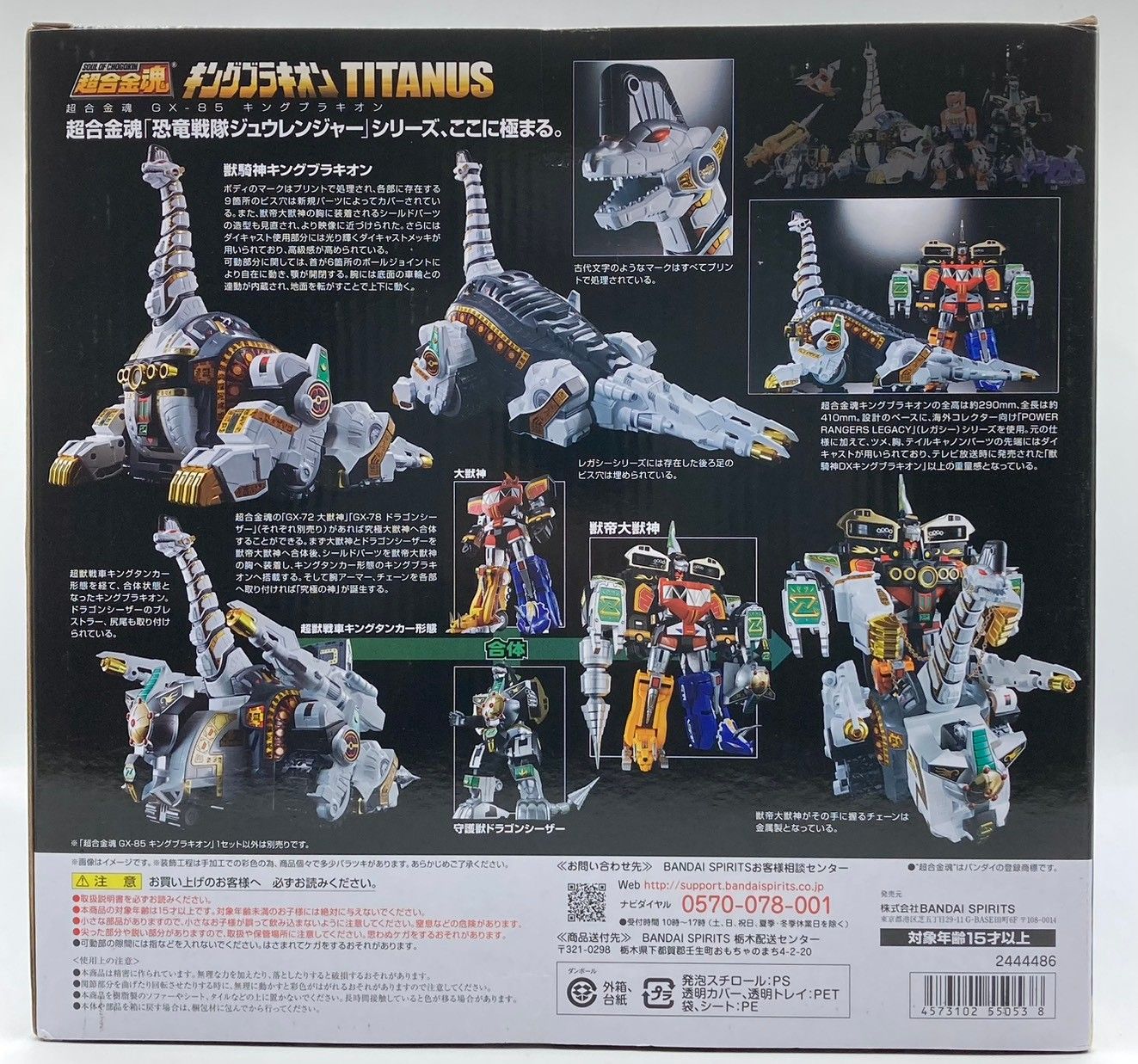 未開封】超合金魂 GX-85 キングブラキオン 恐竜戦隊ジュウレンジャー