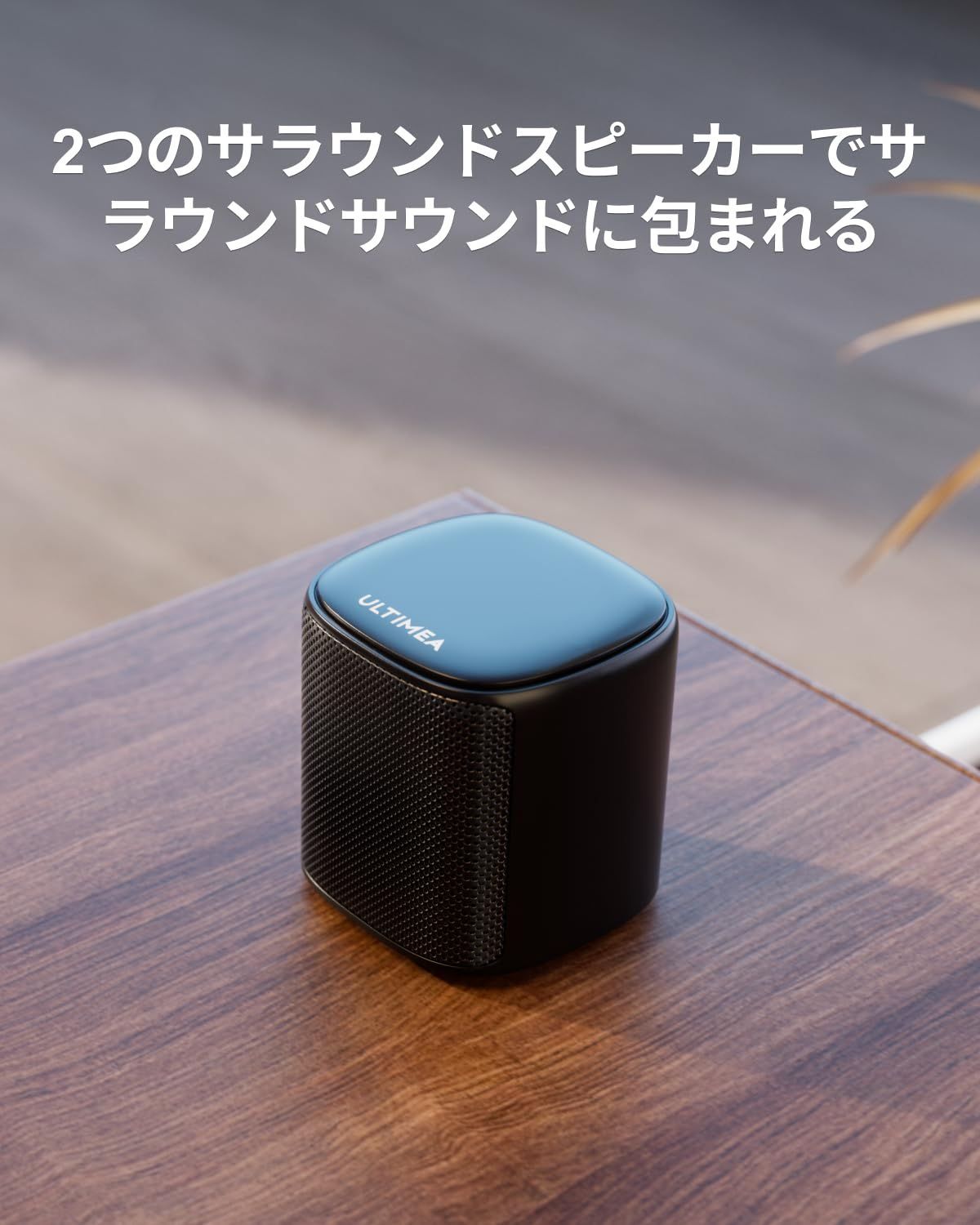 APP制御 サラウンドサウンドシステム