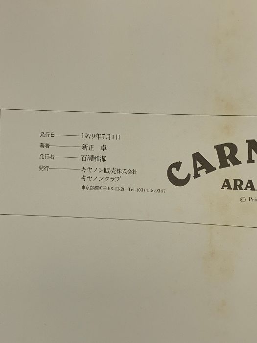 専用オーダーご相談ページ ARAMASSA CARNAVAL 1979 キヤノン株式会社キヤノンクラブ