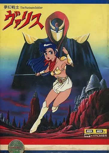 海外輸入 インボイス 中古】MSX 夢幻戦士ヴァリス - メルカリ その他
