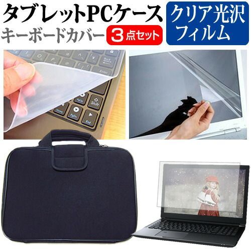 dynabook VZ62/N [12.5インチ] 機種で使える 指紋防止 クリア光沢 液晶保護フィルム と 衝撃吸収 タブレットPCケース セット ケース カバー タブレットケース メール便送料無料