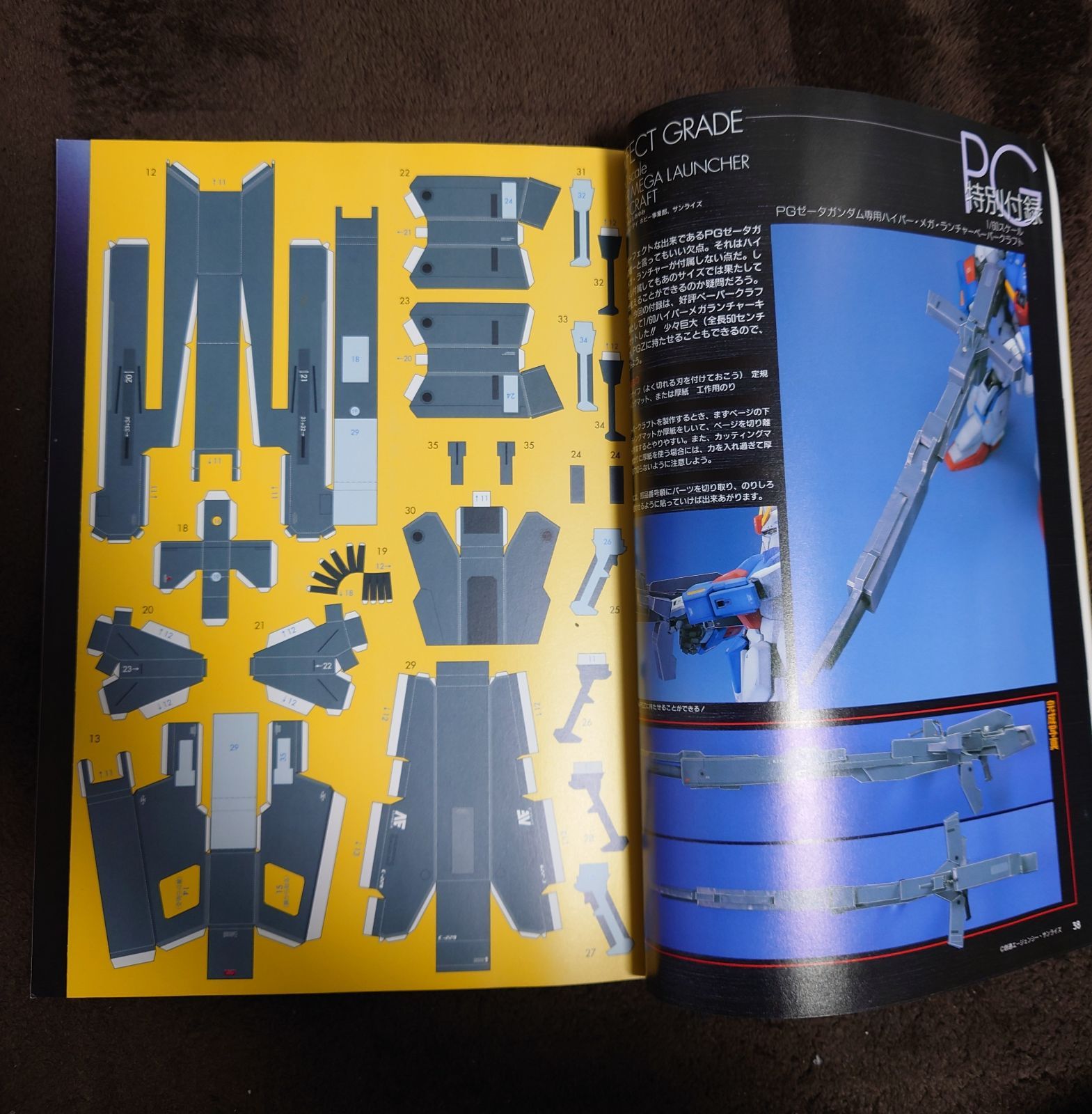 電撃 ホビーマガジン 1999年12月～2000年10月 付録付き