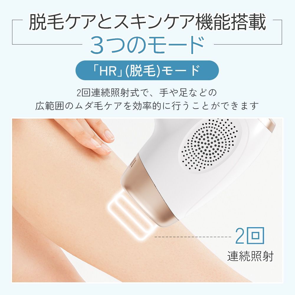 光美容器脱毛器