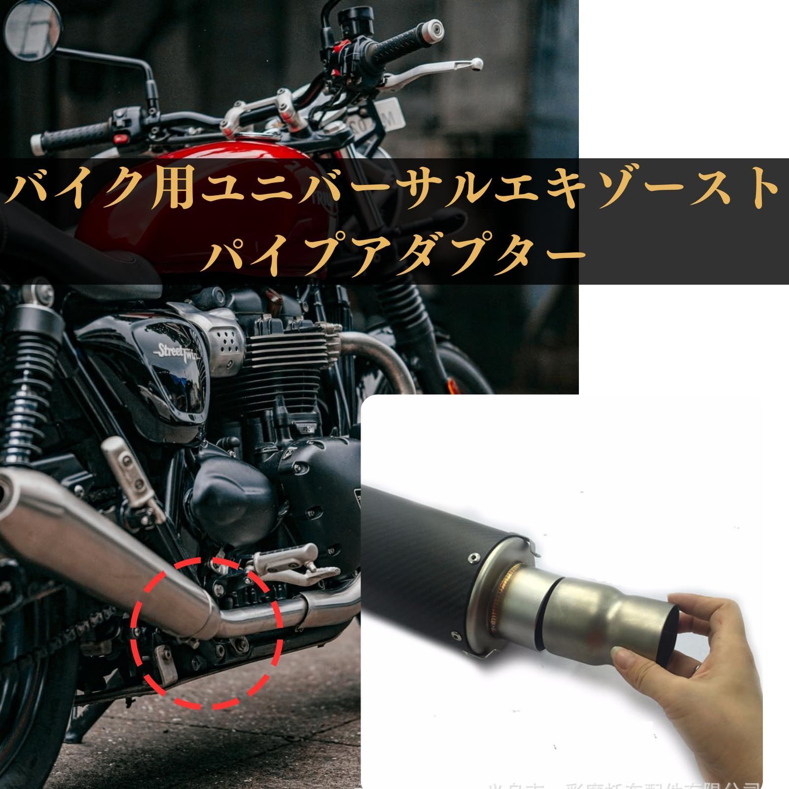新品 Quikaboo オートバイの排気管のアダプター エキゾースト