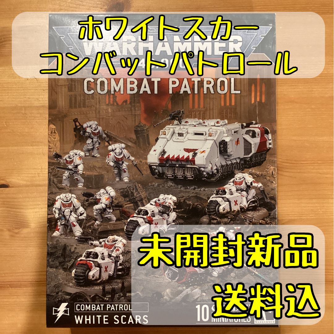 ホワイトスカー コンバットパトロール Combat Patrol White Scars ウォーハンマー40 000