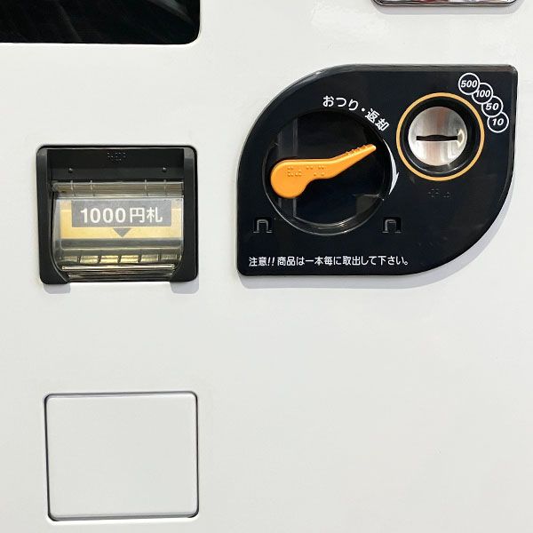 サンデン 【引取限定】マルチストック式 冷凍自動販売機 ど冷えもん FIV-JIA2110N 2021年製 100V -25℃～-18℃ 自販機  ○59162 FIV-JIA2110N - メルカリ