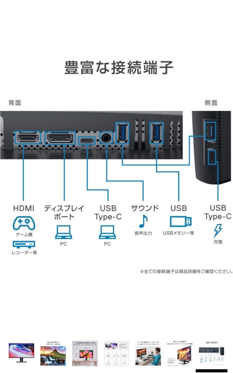 ✓ほぼ未使用】U2720QM 27インチ 4K DELL - メルカリ