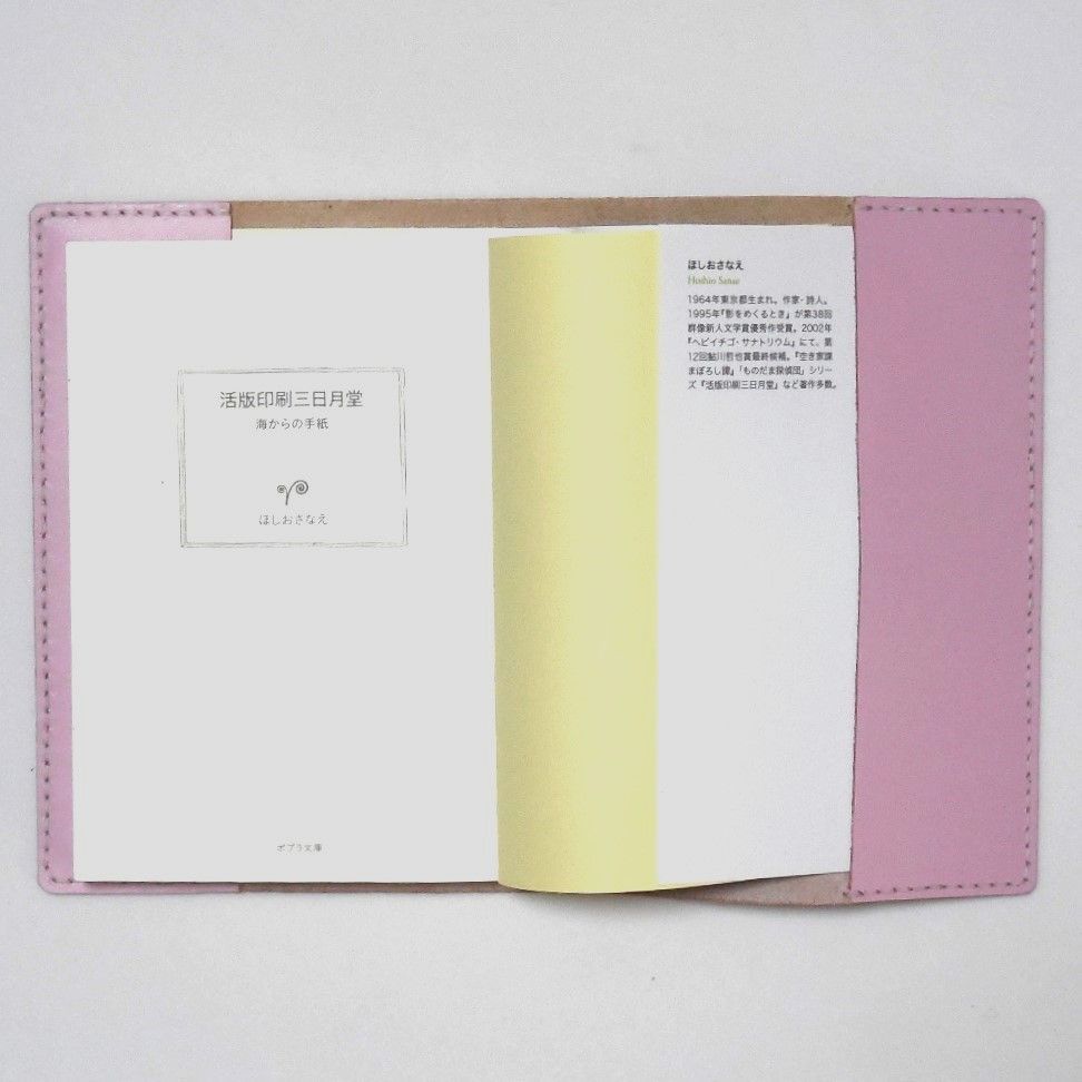 ブックカバー 文庫本サイズ 本革（ピンク） - メルカリ