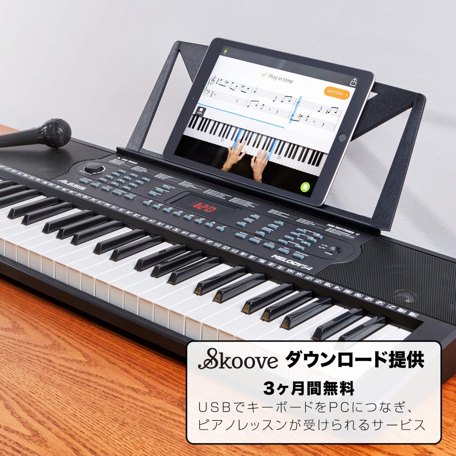 Alesis 電子キーボード 54鍵盤 初心者 スピーカー内蔵 マイク