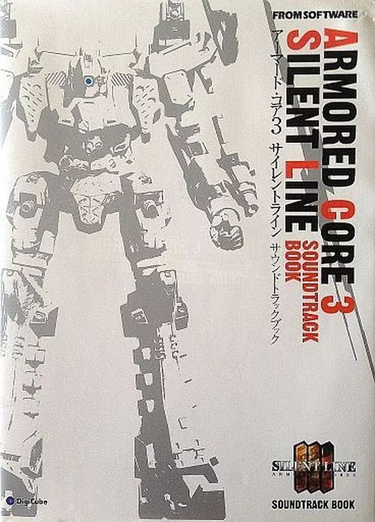 ゲームミュージックCD アーマード コア3 サイレントライン サウンドトラック