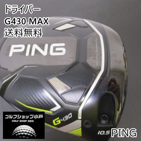 ドライバー ピン G430 MAX|ALTA J CB BLACK JP |S|10.5 3135