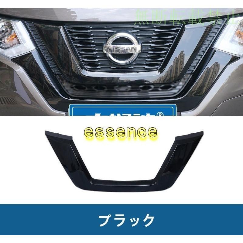 フロントラジエータグリル パーツ ガーニッシュ 日産・エクストレイル T32 NT32 HT32 HNT32型 用1P 2色選択 - メルカリ