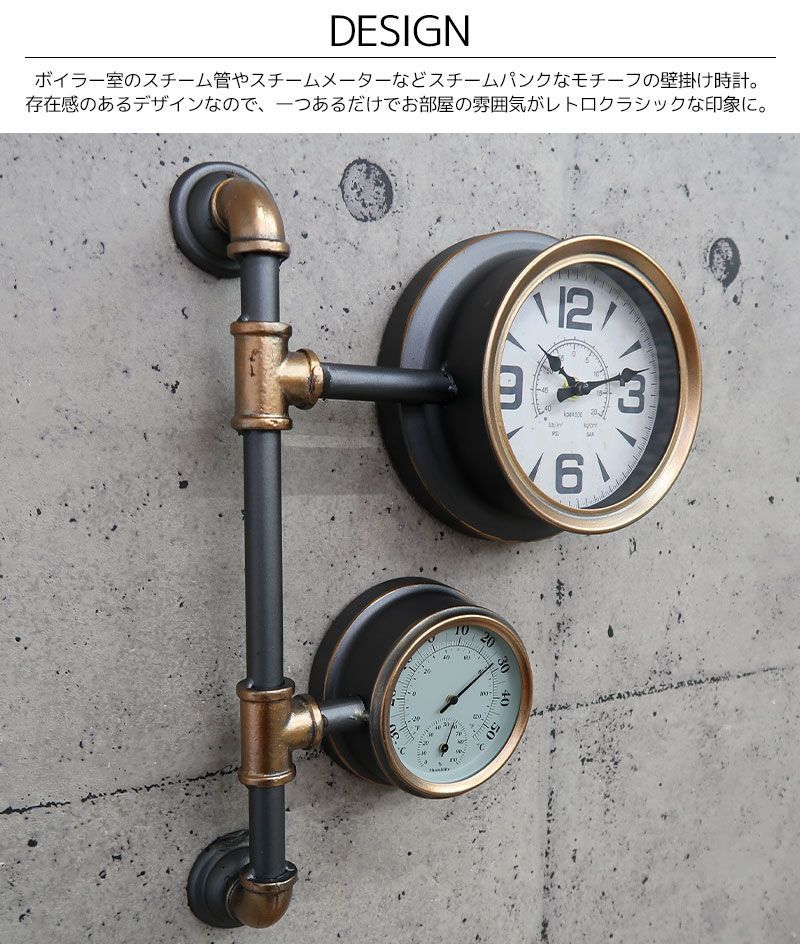 湿度計 スチームパンク