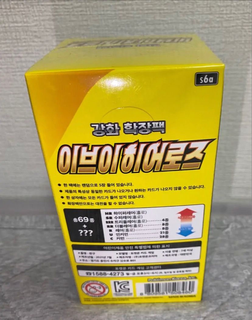 ポケモンカード イーブイヒーローズ 5boxセット 韓国版 - しょーん ...