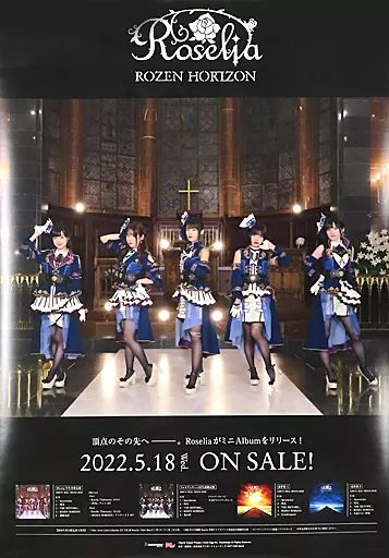 中古】ポスター B2告知ポスター(販促ポスター) Roselia 「CD
