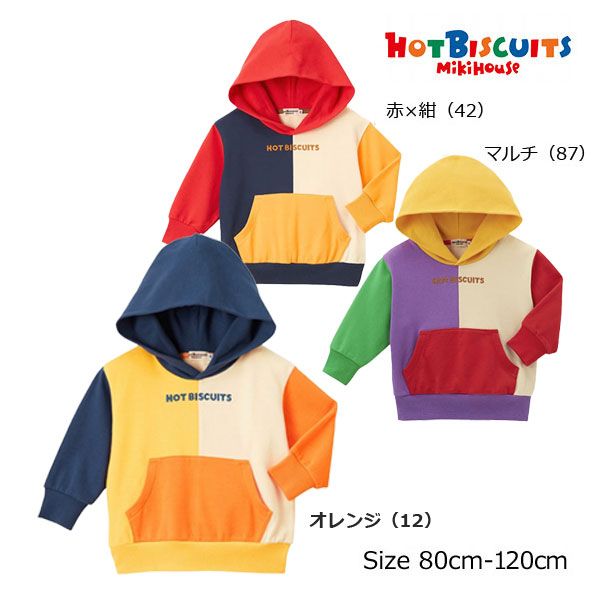 ○50％OFFセール○ミキハウス ホットビスケッツ mikihouse