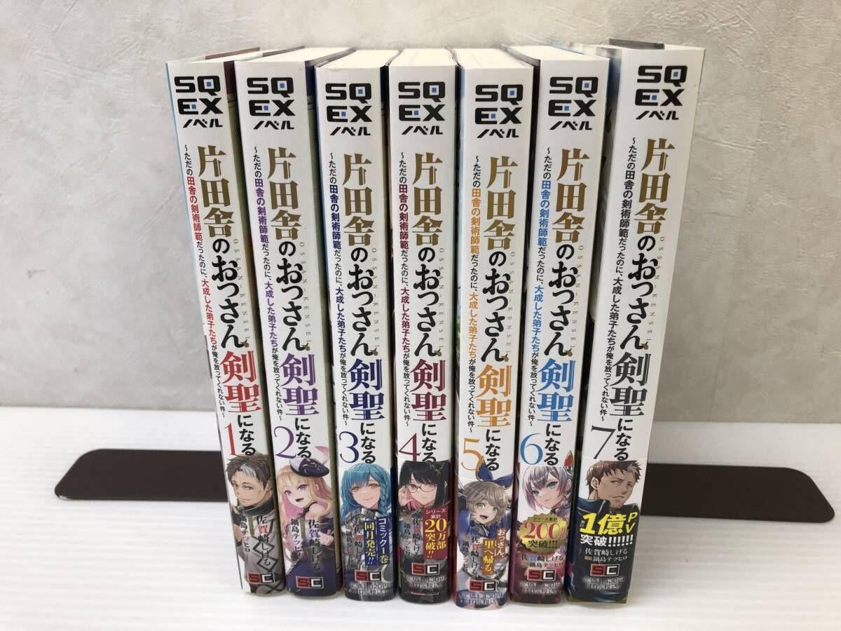 1-7巻セット
