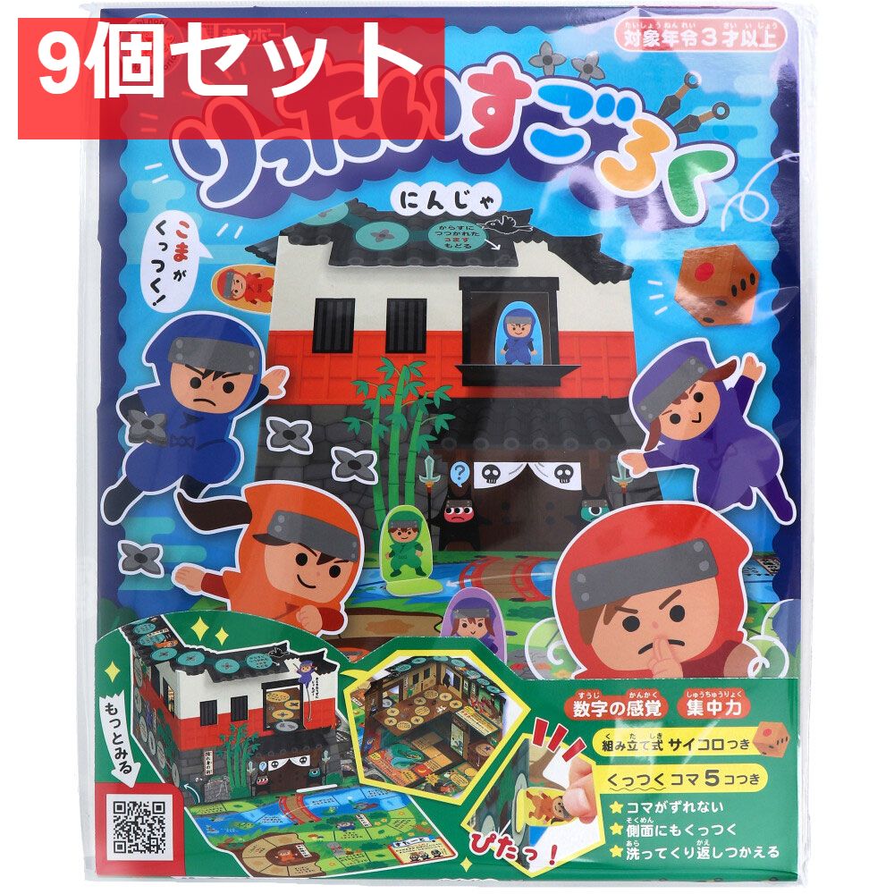 ギンポー りったいすごろく にんじゃ 9個セット まとめ売り