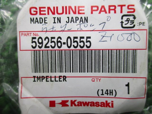 NinjaZX-9R オイルポンプインペラー 59256-0555 カワサキ 純正 新品