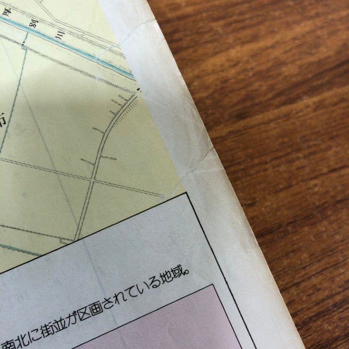 □01)【同梱不可】【希少】航空写真地図 geo/札幌市 東区/北海道