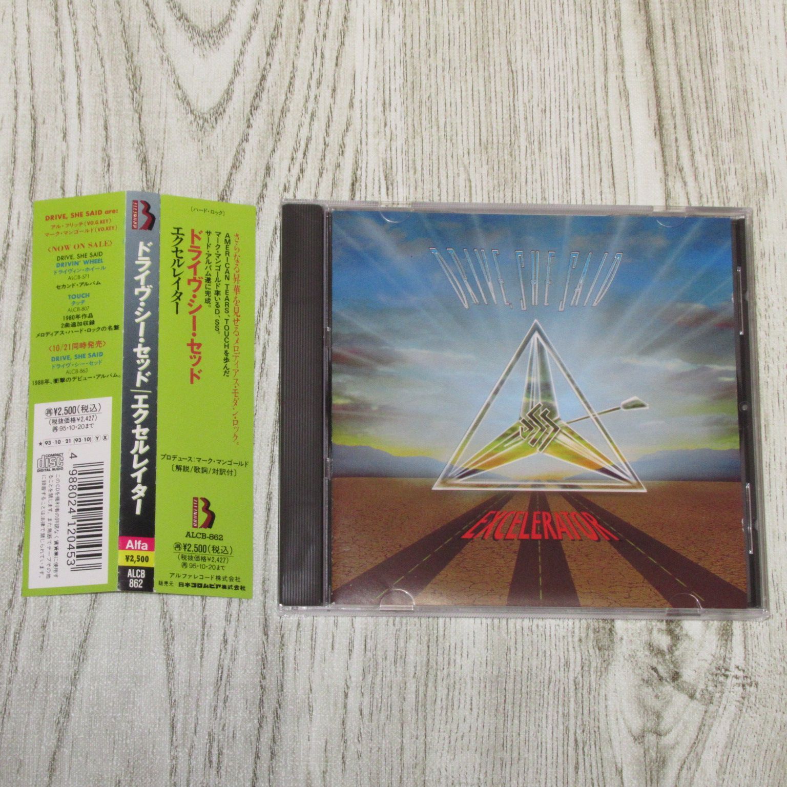 CD ドライヴ・シー・セッド エクセルレイター ALCB-862 DRIVE