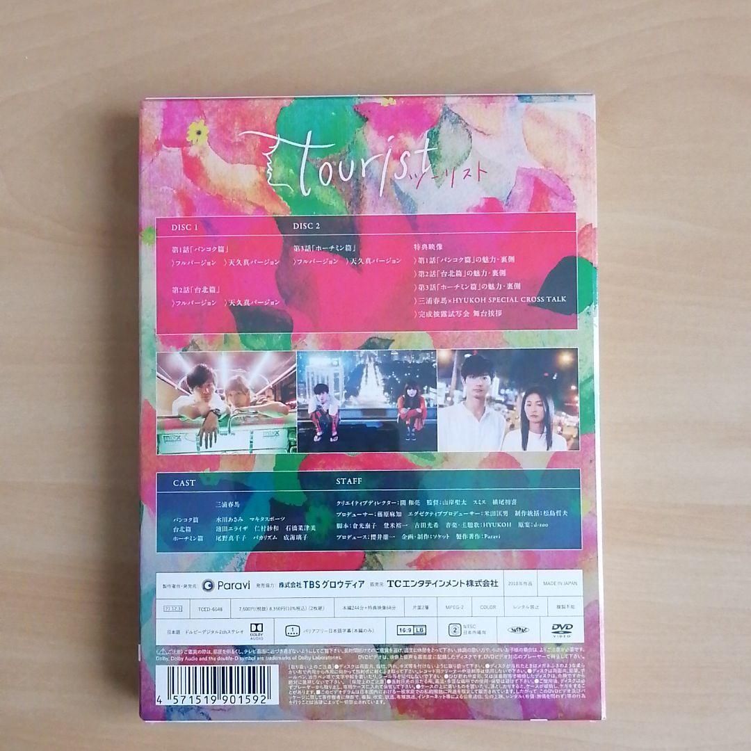 tourist 新品dvd