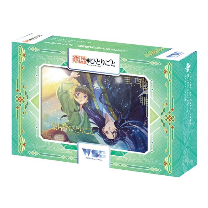 ヴァイスシュヴァルツブラウ スタートデッキ TVアニメ 薬屋の