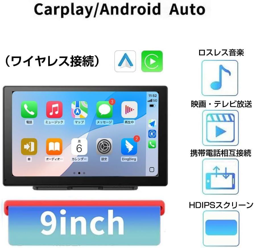 Android Auto対応