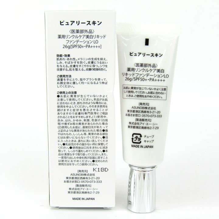 ピュアリースキン 薬用リンクルケア美白リキッド