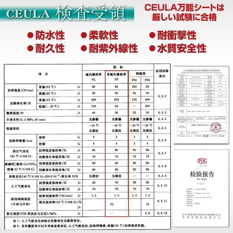 超万能防水シート 防水伸縮シート 厚さ0.5cm (幅56cm×長5m)1183