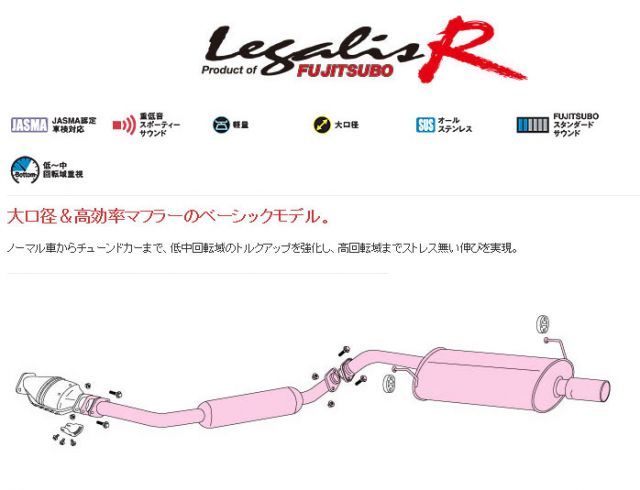 希少!!フジツボ★レガリスEX★EXY10★トヨタセラ★サイノス 希少!!フジツボ☆レガリスEX☆EXY10☆トヨタセラ☆サイノス