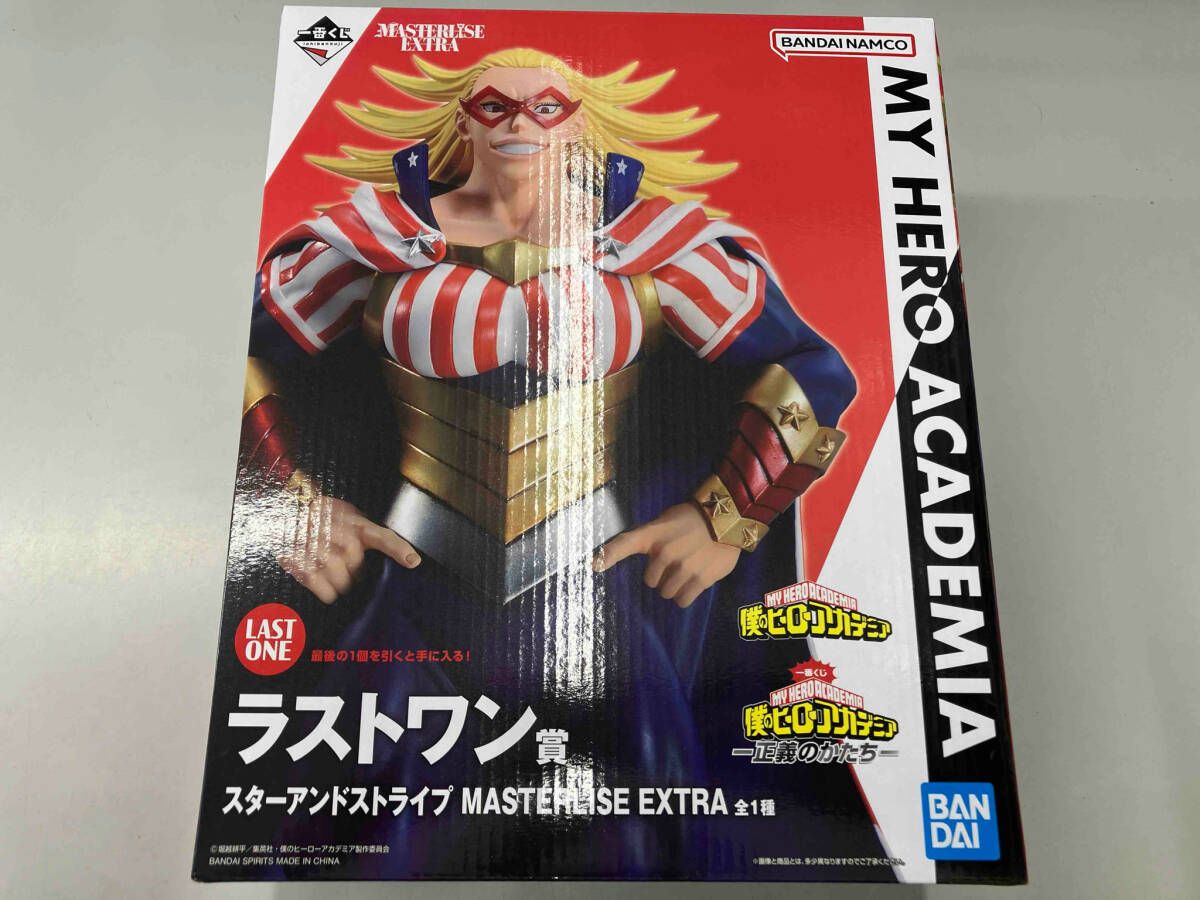 未開封品 ラストワン賞 スターアンドストライプ MASTERLISE EXTRA 一番くじ 僕のヒーローアカデミア -正義のかたち-