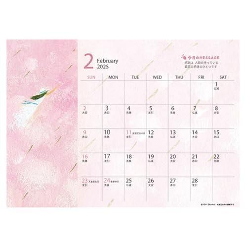 葉祥明 卓上 カレンダー No 106