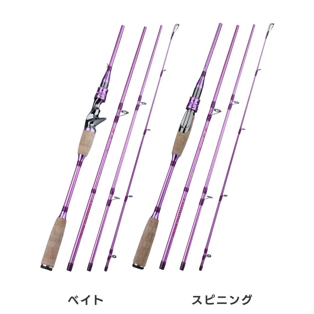 トラベルロッド SUZAKU 朱雀 パープル 4ピース 2.1m 超軽量 スピニング
