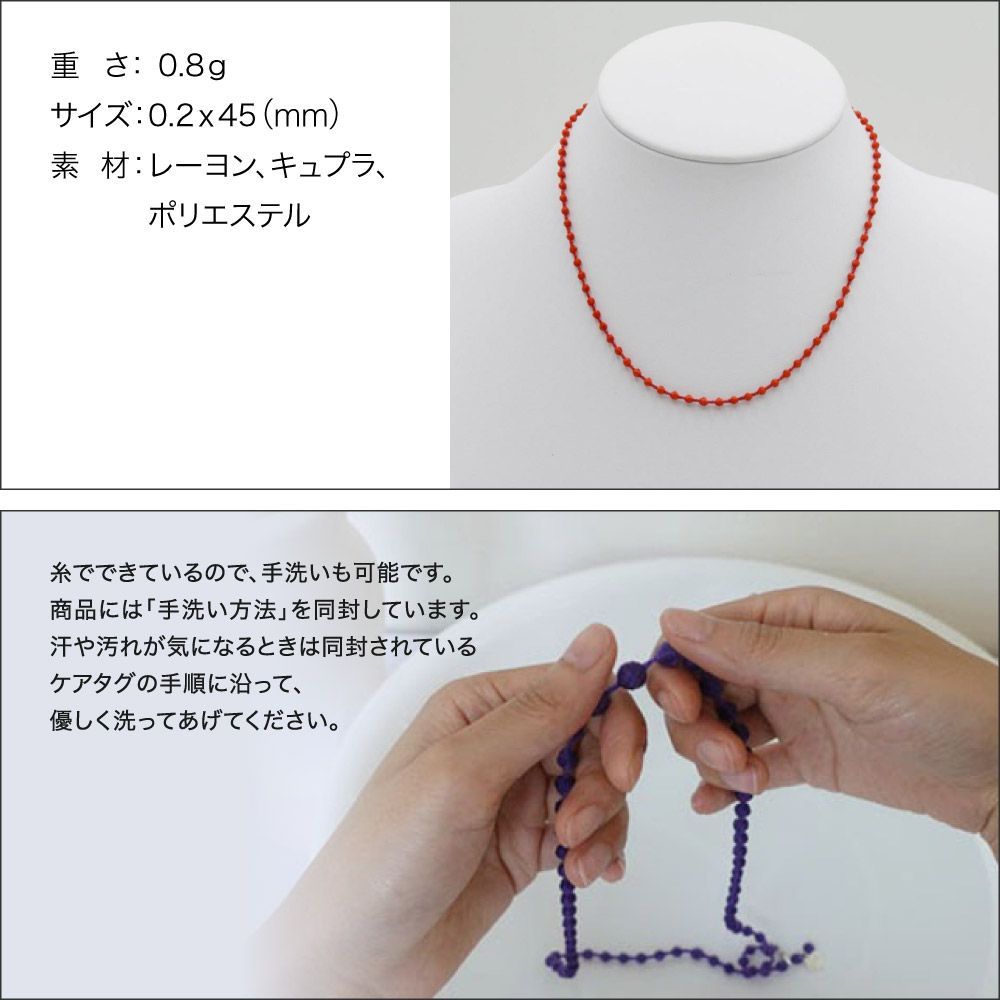 トリプルオゥ ナノスフィア 45cm ooo 立体刺繍のネックレス 糸のアクセサリー 日本製 NS001