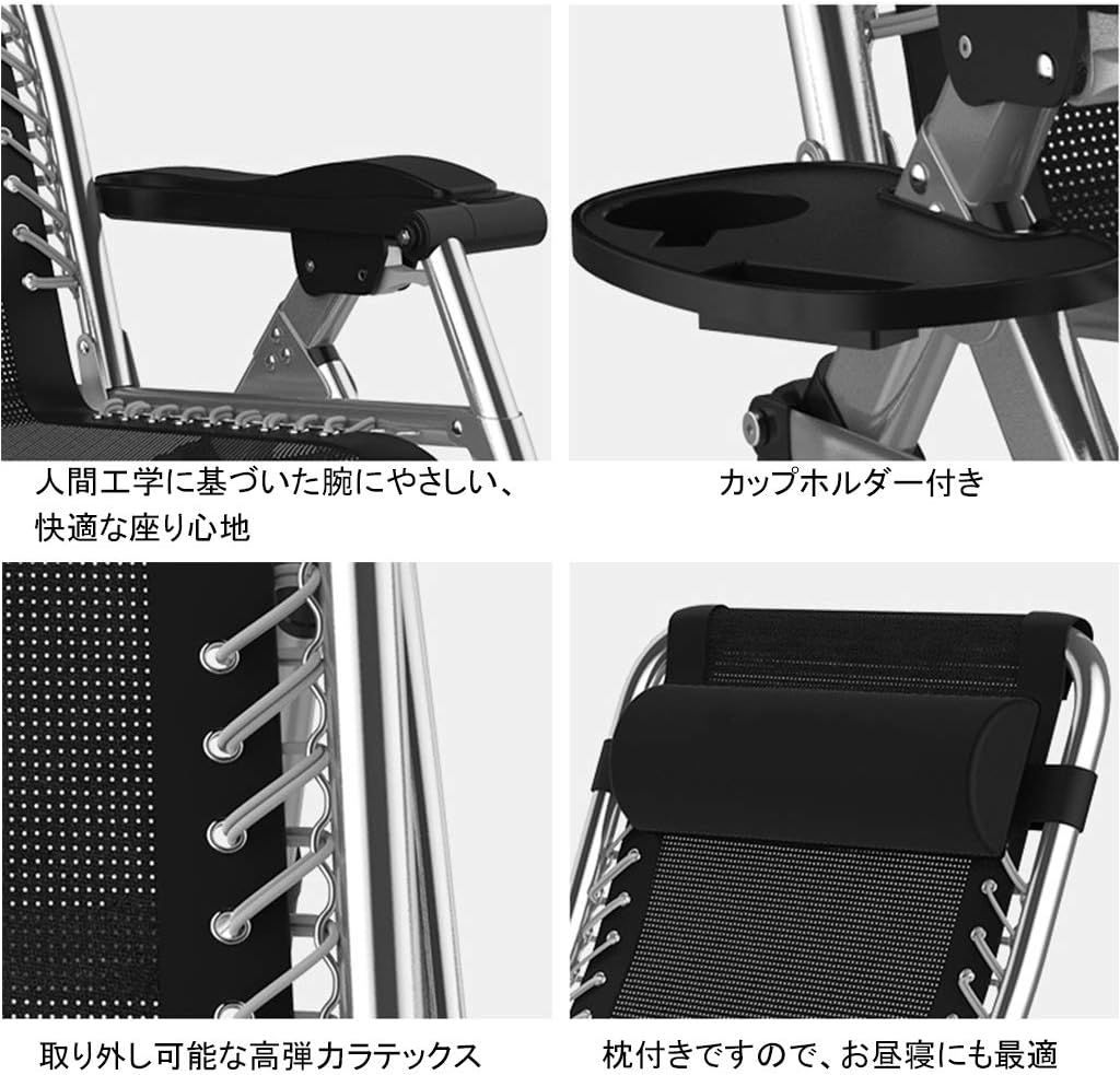 リクライニングチェア