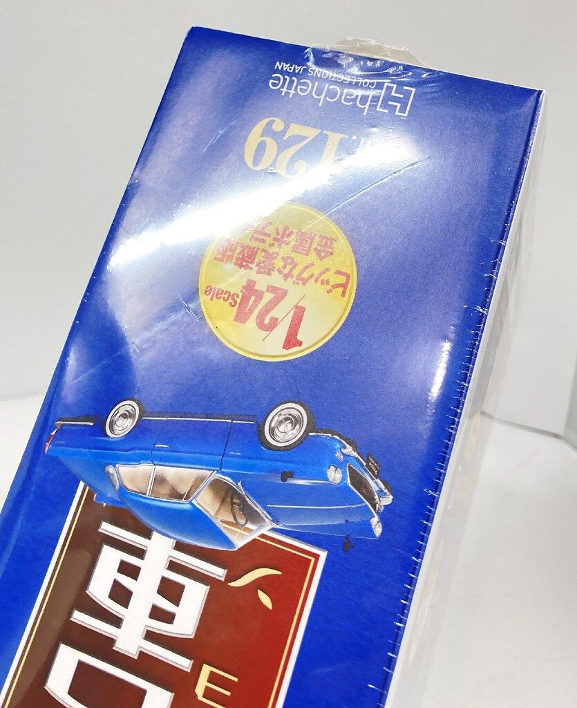 1/24国産名車コレクション(129) プリンス スカイライン スポーツ Amazon | 129 プリンス スカイラインスポーツ 1962国産名車